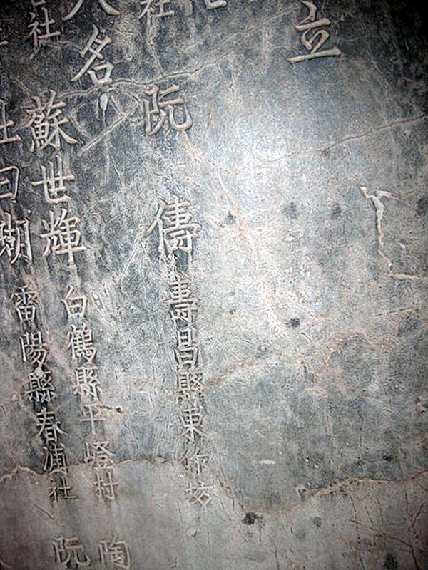 Bia Tiến sĩ khắc năm Chính Hoà thứ 18 (1697) tại Văn Miếu - Quốc Tử Giám (Hà Nội) đề tên Nguyễn Trù, người phường Đông Tác, huyện Thọ Xương - Ảnh: Wiki